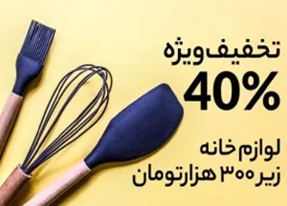 محصولات خانه و آشپزخانه دیجی پلاسکو