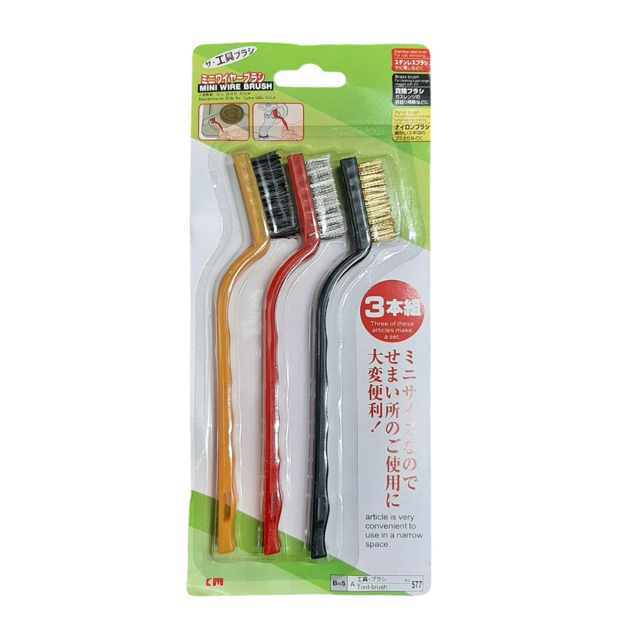 فرچه سیمی مدل مسواکی مجموعه 3 عددی